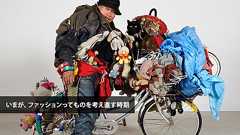 都築響一が語る、日本のファッションの面白さ、本当のかっこよさ | CINRA