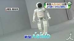 新型アシモが凄すぎると話題に : 痛いニュース(ノ∀`)