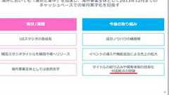 【速報:メルマガ54号】GREE中国、突然の撤退で騒動か(追記あり) - やまもといちろうBLOG(ブログ)