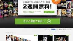 日テレが「Hulu」日本事業を取得 定額制動画配信に参入