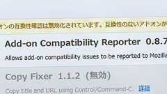Firefoxの互換性チェックを無効にする Add-on Compatibility Reporter 0.8.7