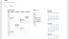 イントラネット向け、PHP+MySQLのタイムテーブル型予約システム