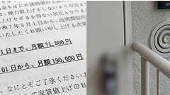 〈突然、マンションのオーナーが中国人に〉家賃3倍値上げ、退去した部屋の前に届く謎の荷物、不審者…住民が直面した恐怖の瞬間 | 集英社オンライン | ニュースを本気で噛み砕け