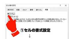 EXCEL使える人が効率化しても、わからない人に数字直入れで破壊される問題→「全ロック」「いっそ見せない」うまくいった対策色々