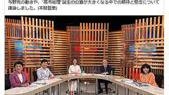 テレビ朝日グループのBS朝日、田原総一朗さんの「あんな奴(高市早苗総理)は死んでしまえと言えばいい」発言を公共の電波で作為的に垂れ流すも責任の所在を有耶無耶にして逃げ切り図る : 市況かぶ全力2階建
