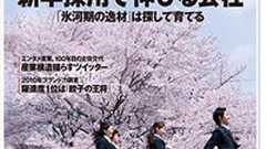 「一般職を選ぶ男性」問題の答え