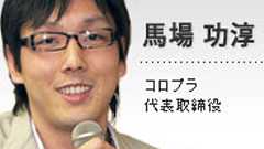 収益源は「寄付」、個人情報は「一切取らない」--ケータイゲーム「コロプラ」の不思議な魅力