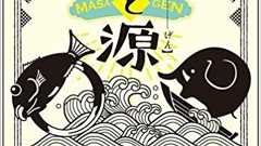 “幼なじみ”という奇跡! 墨田区が舞台。“73歳の老人コンビ”がくり広げる、ハチャメチャなのに心温まる物語 | ダ・ヴィンチWeb