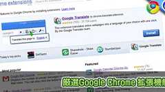 Google Chrome 拡張機能41個まとめ Google Chromeを壊してまで厳選 - WEBマーケティング ブログ
