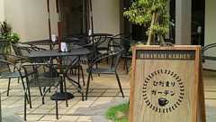 俣野別邸庭園にOPEN『ひだまりガーデン』は緑に包まれて過ごせるサイコー気持ちいいカフェ | 戸塚新聞