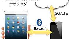【iPad miniも常時接続!】テザリング解禁時代だからこそ知っておきたい便利なBluetoothテザリング