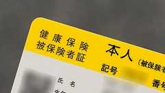 ドコモ、本人確認で「健康保険証」が利用不可に 5月中旬から