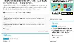 「はてブ」をリニューアル前風デザインで 個人が一晩で開発