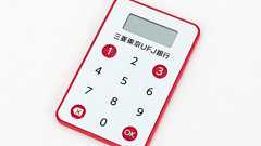 ワンタイムパスワードカードが電池切れ→電池を外して廃棄した話【三菱UFJ銀行】 - TeraDas(テラダス)