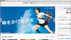 Yahoo!動画と統合リニューアルしたGyaoで「時をかける少女」配信開始