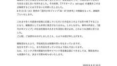 少年ジャンプ編集部 on Twitter: "『アクタージュ act-age』連載終了に関するお知らせ https://t.co/hCsKndrH2r https://t.co/qZeSFhCUGy"