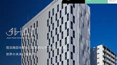 社名を報じるのは著作権違反か? Go To トラベルで給付金不正のJHAT、平林朗氏が記事削除要請 DMCAを悪用 - TRAICY(トライシー)