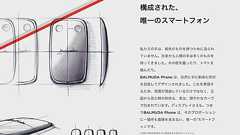 BALMUDA Phoneには何が欠けているのか 「デザイン」と「新規参入」のジレンマ