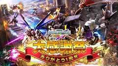 『バトオペNEXT』サービス1周年記念キャンペーン実施。ログインでエンブレムなどがもらえる - 電撃オンライン