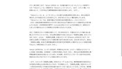 ヤフコメ投稿に携帯電話番号の登録が必須に