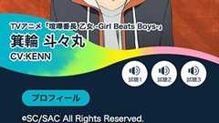 “弟になった鳳凰”も楽しめるTVアニメ『喧嘩番長 乙女』の“電話で聴く”ボイスドラマ配信中