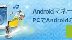 素晴らしいフリーAndroid音楽プレイヤーアプリ10本