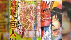 アシスタントが「漫画専門学生は講談社に持ち込む人が多い」と言っていたがその理由が「進撃の巨人程度の画力でいいならデビューできるはずだ」というものらしい