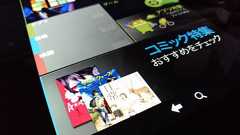 「Kindle Fire HDをroot化して超読書タブレットを作る(後編)」デジほん12冊目 - すまほん!!