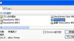 ITmedia Biz.ID:Office文書やWebページを即座にPDF化――だけでなく画像ファイルにも変換する
