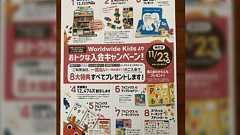 ベネッセの高額幼児英語教材「ワールドワイドキッズ」、突然サ終を発表→「8歳まで使える」触れ込みで直近契約した利用者に動揺、返金対応に疑問の声も