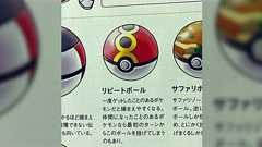 ポケモン制作会社は「ポケモンバトル」や「ゲット」を使わない一方任天堂は使う傾向にあるという違いがある