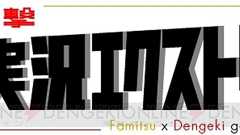 最高難易度の初代『バイオハザード』など実況eXのオススメをピックアップ - 電撃オンライン