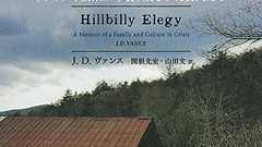 トランプを支えたのは白人貧困層!? 波乱のアメリカ大統領選を生み出した、ヒルビリー(田舎者)の実態 | ダ・ヴィンチWeb