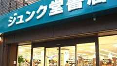 『ジュンク堂書店が防犯カメラで来店者の顔認証データを撮っていることについて』