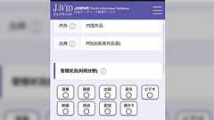 『残酷な天使のテーゼ』作詞の及川眠子氏「音楽はタダじゃねえ」「JASRACに信託してますが(略)著作権も及川にあります」