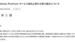 「顔写真で自閉症を判別」 AI講座受講者がアプリ公開し物議…… 講座運営企業が謝罪 「倫理的に懸念」(1/2) | ニュース ねとらぼ