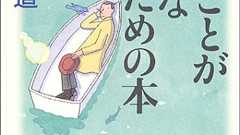 「仕事が嫌い」でも、卑屈になる必要はない - 脱社畜ブログ
