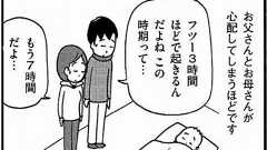 【WEB漫画】「ママテナ」にて木下晋也さんの『おやおやこども』連載中~父親目線の妊娠出産育児漫画
