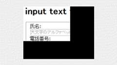 フォーム入力に役立つjQueryプラグイン