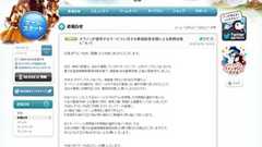 人気オンラインゲームで「チート」によりキャラ強化、3少年を書類送検 - 神奈川県警 : 痛いニュース(ノ∀`)