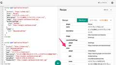 構造化データで複数アイテムをマークアップする際のガイドラインをGoogleが更新。ネストするか@idで関連付けする