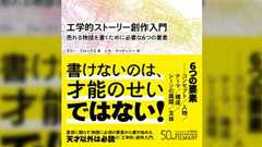 新人賞で落選しちゃった、という読切マンガをネットで見た。これで落選するの?と驚いたー「何をするお話なのか」が分かるログラインの重要性
