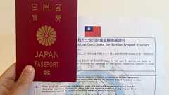 年に3回以上台湾へ行く人必見!空港で並ばずに入国できる「常客証」の申請方法まとめ | Howto Taiwan