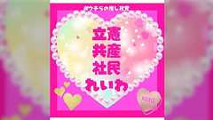 選挙ギャルズ、SEALDsの後釜を狙って「加齢に」登場?