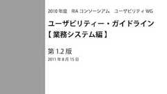 すてきな入力フォームを作るために調べてみたこと - console.blog(self);