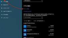 Windows 10搭載PCを買ったら最初にやっておきたいこと【開発者編】
