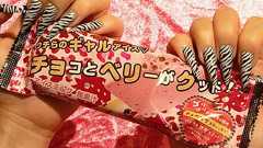 赤城乳業の“ギャルアイス”がSNSで話題 「ゥ于ら」誕生の裏に元ギャルの知恵