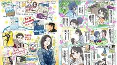 朝ドラ化懇願! 小泉今日子も涙した『なでし子物語』をマンガ化! | ダ・ヴィンチWeb