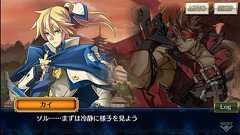 ソルの火力がケタ外れ!? 『チェンクロ3』×『ギルティギア』コラボキャラの性能を紹介 - 電撃オンライン