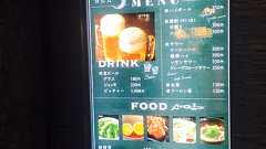 吉呑み〜吉野家の居酒屋スタイル店舗は揚げ物系定食も豊富 - 太陽がまぶしかったから